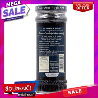 เซนต์ดาลฟูร์แยมแบล็คเบอร์รี่ 284กรัม St Dalfur Blackberry Jam 284 grams