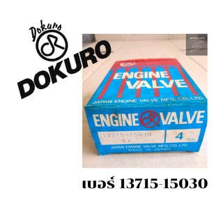 VALVE-EX วาล์วไอเสีย TOYOTA,13715-15030,EE90 โตโยต้า COROLLA วาล์วโตโยต้า โตโยต้าโดเรม่อน