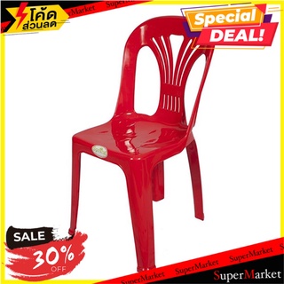 เก้าอี้พนักพิง SPRING FT-220 สีแดง โต๊ะและเก้าอี้ PLASTIC CHAIR SPRING PP FT-220 RED เฟอร์นิเจอร์นอกบ้าน