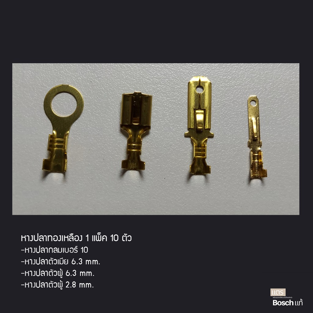 ปลอกหุ้มหางปลาทองเหลือง แพ็คละ 200 ตัว 100 บาท