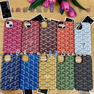 เคสหนังปั๊มลาย พร้อมป้ายแท็ก สำหรับรุ่น iPhone13 Series