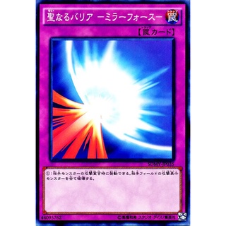 SDMY SDMY-JP035Int Mirror Force Yugi Moto Structure Common Int SDMY-JP035 0807100208035