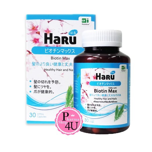 Haru biotin max ฮารุ ไบโอติน แมกซ์ 30 เม็ด#5582