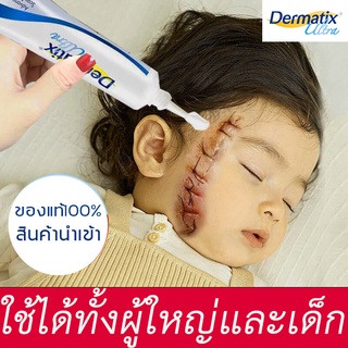 พร้อมส่ง ของแท้ 100%！Dermatix Ultra15g（เจลลบรอยแผลเป็น）เดอร์มาติกซ์ อัลตร้า เจล ครีมลดรอยแผลเป็นก#ครีมทาแผลเป็น#