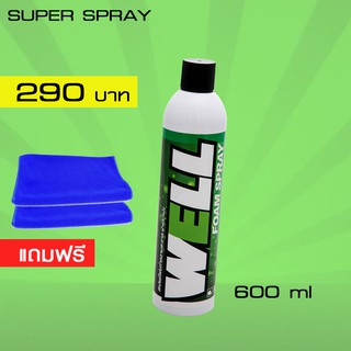 LUBE71 WELL FOAM SPRAY สเปรย์โฟมทำความสะอาดสารพัดประโยชน์ ขนาด 600 มล. แถมผ้าไมโครไฟเบอร์ 2 ผืน