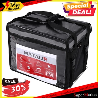 🔥NEW Best!! กระเป๋าส่งอาหาร พร้อมชุดติดตั้ง MATALL 48 ลิตร สีดำ ช่างมืออาชีพ FOOD DELIVERY BOX MATALL 48L BLACK อุปกรณ์เ