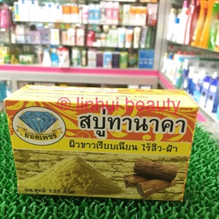 สบู่ทานาคา ยอดเพชร 1 ก้อน ขนาด 125 g