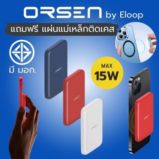 (แถมแผ่นแม่เหล็ก) ORSEN ELOOP EW50 แบตเตอรี่สำรองไร้สาย PowerBank Wireless 4200 mAh