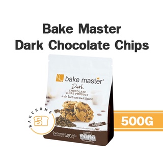 Bake Master Dark/White Chocolate Chips / เบคมาสเตอร์ ดาร์ค/ไวท์ ช็อคโกแลตชิพส์  500G 1KG