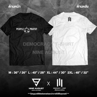  T-Shirt เสื้อยืดประชาธิปไตย Injustice เสื้อม็อบ