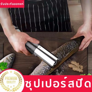 【จัดส่งทันที】เครื่องขอดเกล็ดปลาไฟฟ้า ไร้สาย กันน้ำ ที่ขูดเกล็ดปลา ที่ขอดเกล็ดปลา สแตนเลส ขนาดพกพา