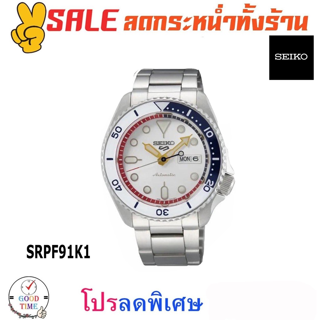 NEW SEIKO 5 SPORTS THAILAND LIMITED EDITION นาฬิกาข้อมือผู้ชาย รุ่น SRPF91K1 สายสแตนเลส