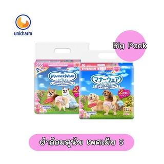 Unicharm Manner Wear  ผ้าอ้อมสุนัขเพศเมีย แพ็ค S 36, SSS 42 ชิ้น