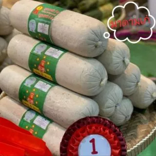 📣📣ถูกมาก🔥🔥หมูยอพริกไทยดำ ป.อุบล 1 กิโลกรัม ถูกที่สุดจากราคาเต็ม 290 บ.