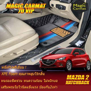 Mazda2 Skyactiv Hatchback 2015-2018 Set B (เฉพาะห้องโดยสาร 2แถว) พรมรถยนต์ Mazda2 พรมไวนิล 7D VIP Magic Carmat