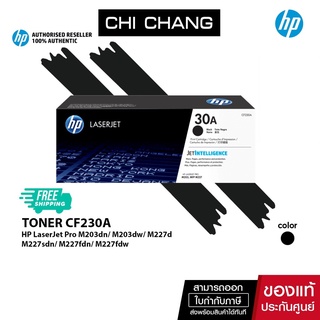 [ CHICHPINK ลด10% สูงสุด 500฿] HP Original Toner CF230A Black หมึกพิมพ์แท้ สำหรับ LaserJet Pro M203dn/ M203dw/ M227