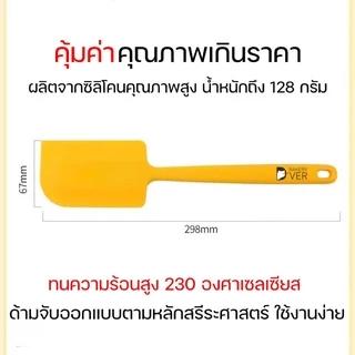 พายซิลิโคนเกรดพรีเมี่ยม คุณภาพระดับแบรนด์ดัง FDA Silicone สหรัฐอเมริกา ทนความร้อนสูง