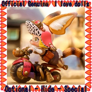 [ของแท้] Molly Steampunk Animal Locomotive Series Blind Box POPMART ตุ๊กตาฟิกเกอร์น่ารัก