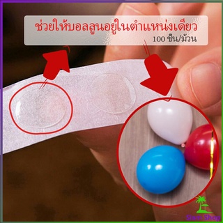 100 ชิ้น/ม้วน เทปสองหน้าเยื่อไผ่  อุปกรณ์นแต่ง อุปกรณ์ DIY  Balloon glue