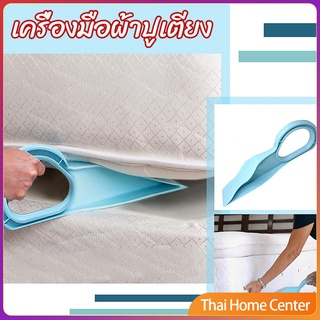 ตัวยกที่นอน  ออกแบบตามสรีรศาสตร์ 25*10 Bed Maker and Mattress Lifter