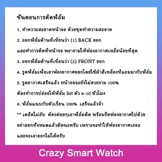 🇹🇭พร้อมส่ง ฟิล์มกันรอย ฟิล์มกลม ฟิล์มกลมTPU เต็มจอ สำหรับSmart Watch ทั่วไป ขนาด 25mm -46mm