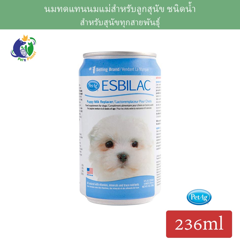 PetAg Esbilac Liquid Puppy Milk Replacer เอสบิแล็ค ลิควิด อาหารแทนนม
