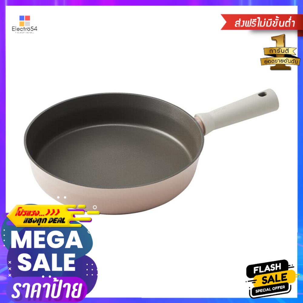 กระทะ LOCKNLOCK SUIT 26 ซม.FRYING PAN LOCKNLOCK SUIT 26CM