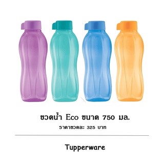 Eco bottle 750 ml. Tupperware