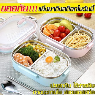 กล่องข้าวไมโครเวฟ กล่องใส่อาหาร กล่องเบ็นโตะ กล่องอาหารแสตนเลส กล่องอเนกประสงค์ Lunch box