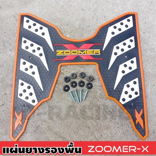 HONDA ZOOMER - X แผ่นยางเหยียบเท้า สีส้ม ยางปูเท้า ลายรังผึ้ง รุ่น zoomer x ลดสุดปัง!!!