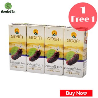 DOIKHAM MULBERRY JUICE50%200ML พิเศษ ซื้อ 1 เเถม 1 Special Buy 1 free 1