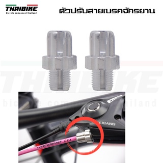 ตัวปรับสายเบรคจักรยานเสือภูเขา ขนาด M7 / M10X10mm