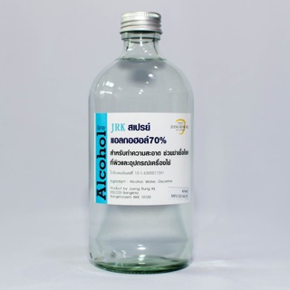 Alcohol 480ml/ 1 ขวด