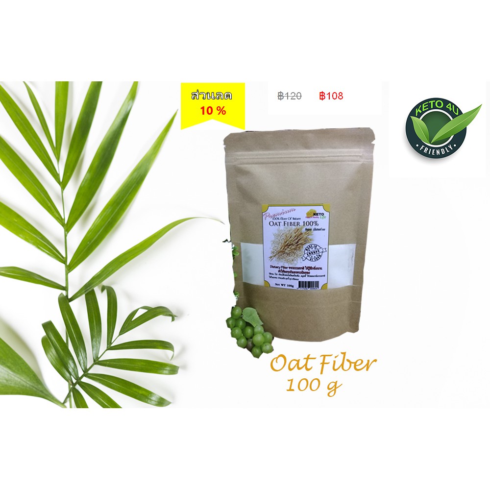 โอ๊ตไฟเบอร์ 100 กรัม Oat fiber 100g Shopee Thailand
