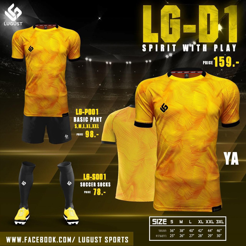 เสื้อกีฬาผู้ชาย LUGUST D1  - สีเหลือง