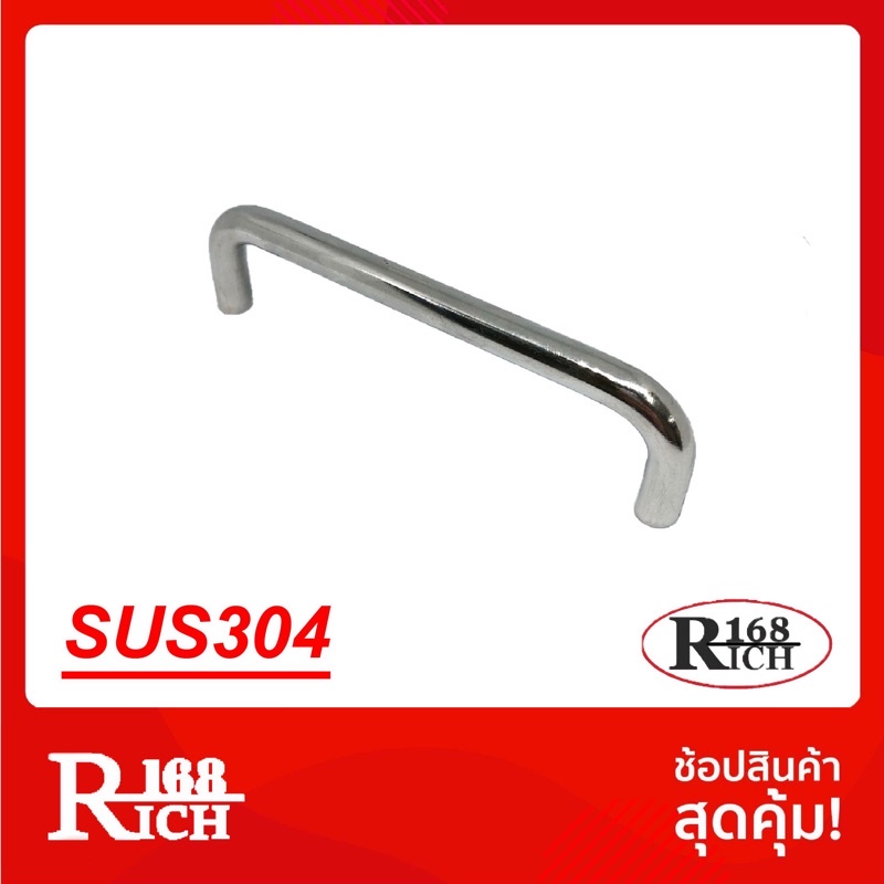 มือจับ สเตนเลส304 ( ขนาด 3 นิ้ว , 4 นิ้ว ) พร้อมสกรูติดตั้ง สี PS สเตนเลสเงา ( SUS304 ) | Rich168Trading