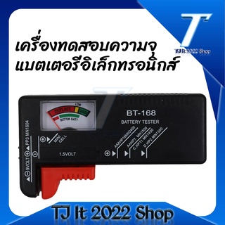 BT-168 AA/AAA/C/D/9V/1.5V แบตเตอรี่ Universal แบตเตอรี่สีรหัสเมตรแสดง Volt Tester Checker BT168 Power