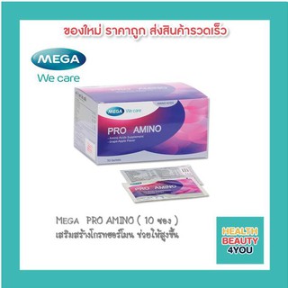 Mega  PRO AMINO ( 10 ซอง ) เสริมสร้างโกรทฮอร์โมน ช่วยให้สูงขึ้น