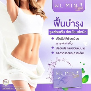 WL MIND Secret 50g.สบู่ทำความสะอาดจุดซ่อนเร้น