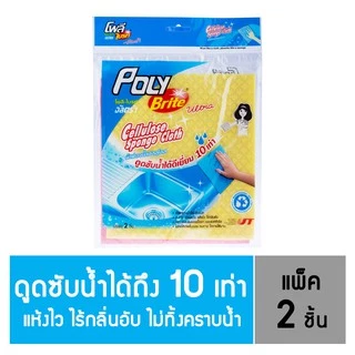 Poly-Brite Ultra โพลี-ไบรท์ อัลตร้า ผ้าฟองน้ำเซลลูโลส (2 ชิ้น/แพ็ก x 3 แพ็ก) ดูดซับน้ำ 10เท่า แห้งไว ไร้กลิ่นอับ คละสี