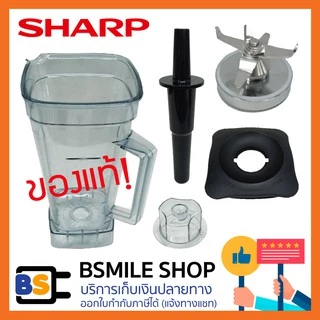 อะไหล่ของแท้ SHARP อะไหล่เครื่องปั่น รุ่น EMC-15 ( แยกจำหน่ายตามชิ้นส่วน )