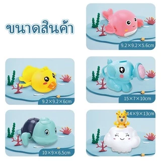 เตรียมจัดส่ง! ! ของเล่นอาบน้ำเด็ก ของเล่นลอยน้ำ วัสดุเพื่อสุขภาพ ทำให้การอาบน้ำเป็นเรื่องสนุก