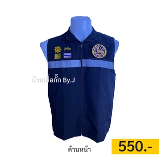 เสื้อกั๊กกำนัน+อาร์ม3ชิ้น 550฿ ครบเซ็ต เสื้อกั๊กกำนัน สีดำ