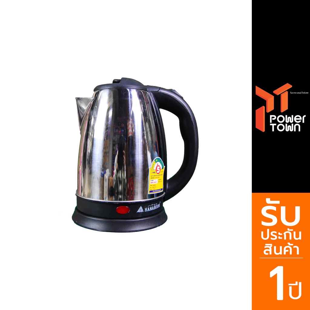 กาต้มน้ำไร้สาย รุ่น HMK-6209