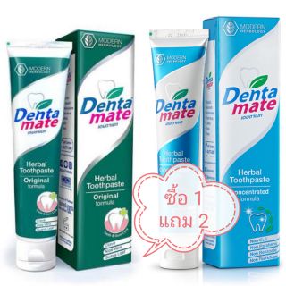 ((ซื้อ1แถม2)) ยาสีฟันสมุนไพรเดนตาเมท Dentamate Herbal​ toothpaste สูตรใหม่และสูตรดั้งเดิม