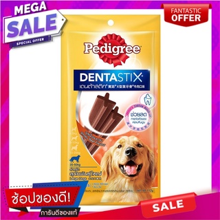 เพดดิกรีเดนต้าสติกสุนัขพันธุ์ใหญ่รสเนื้อรมควัน 112กรัม Pedigree Denta Stix Large Dog Smoked Beef Flavor 112g.