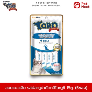 TORO PLUS โทโร่ พลัส ขนมแมวเลีย รสปลาทูน่าและคุตสึโอะบูชิ (15g. x 5 ซอง)