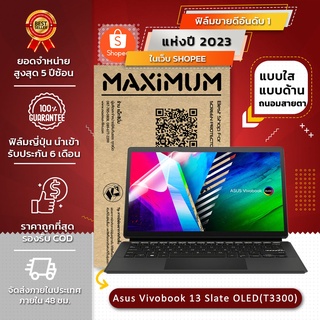 ฟิล์มกันรอย โน๊ตบุ๊ค รุ่น Asus Vivobook 13 Slate OLED (T3300)  (ขนาดฟิล์ม 13 นิ้ว : 30.4 x 18.6 ซม.)