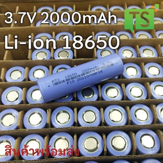 แบตเตอรี่ลิเธียมไอออน li-ion 18650 3.7V 2000mAh รองรับโหลดกระแสสูง 20A เกรด A