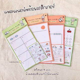 ลด 20% ทั้งร้าน ใช้โค้ด SBC6SU Memo Sticker set เซ็ตกระดาษโน้ตพร้อมสติ๊กเกอร์